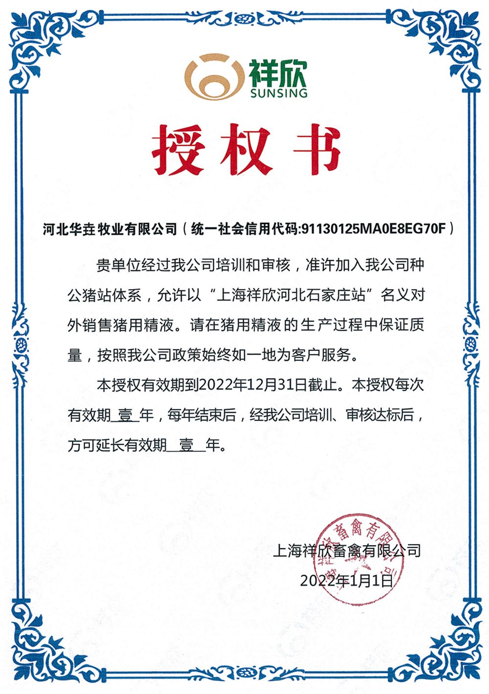 1645517379705506.png 石家莊.png