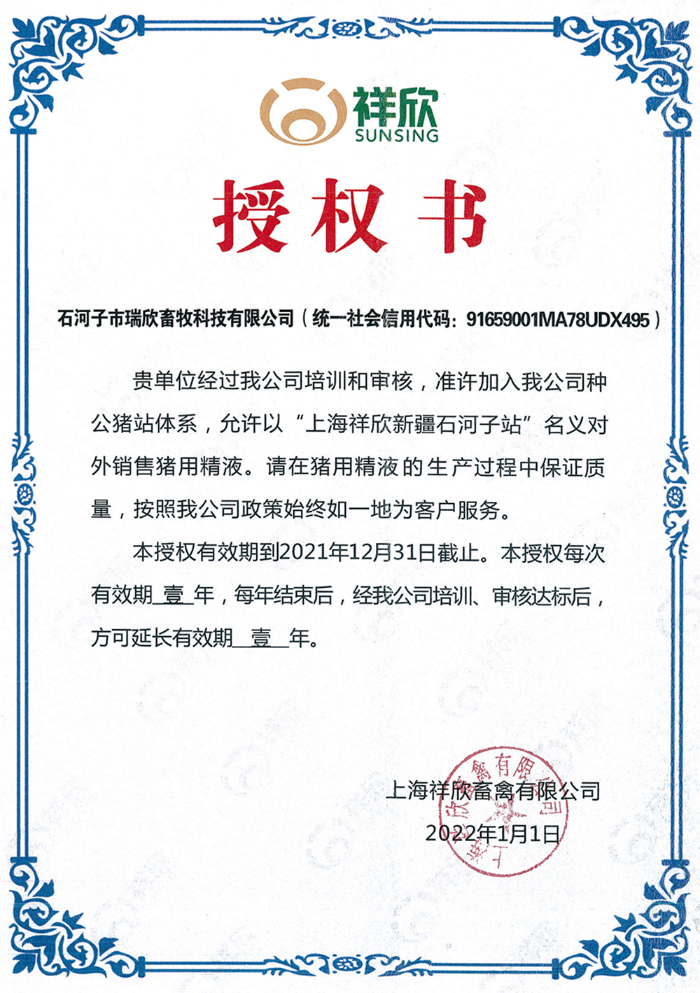 1645517951573247.png 新疆.png