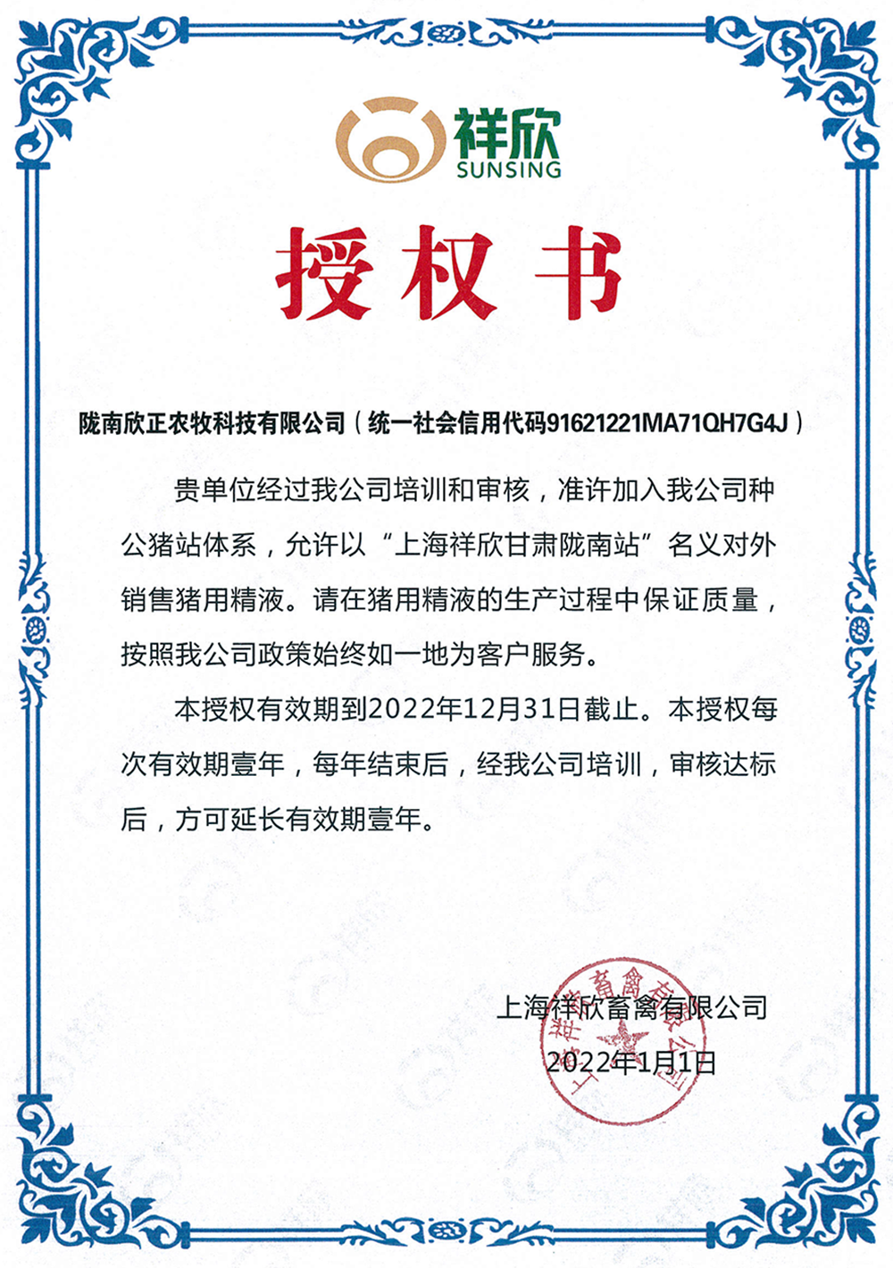 1645517983450841.png 隴南.png